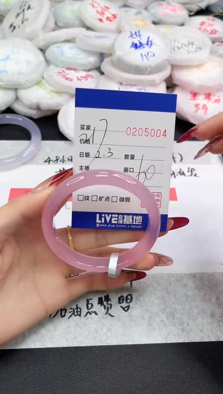 【闪购商品】玛瑙/玉髓手镯未镶嵌5004