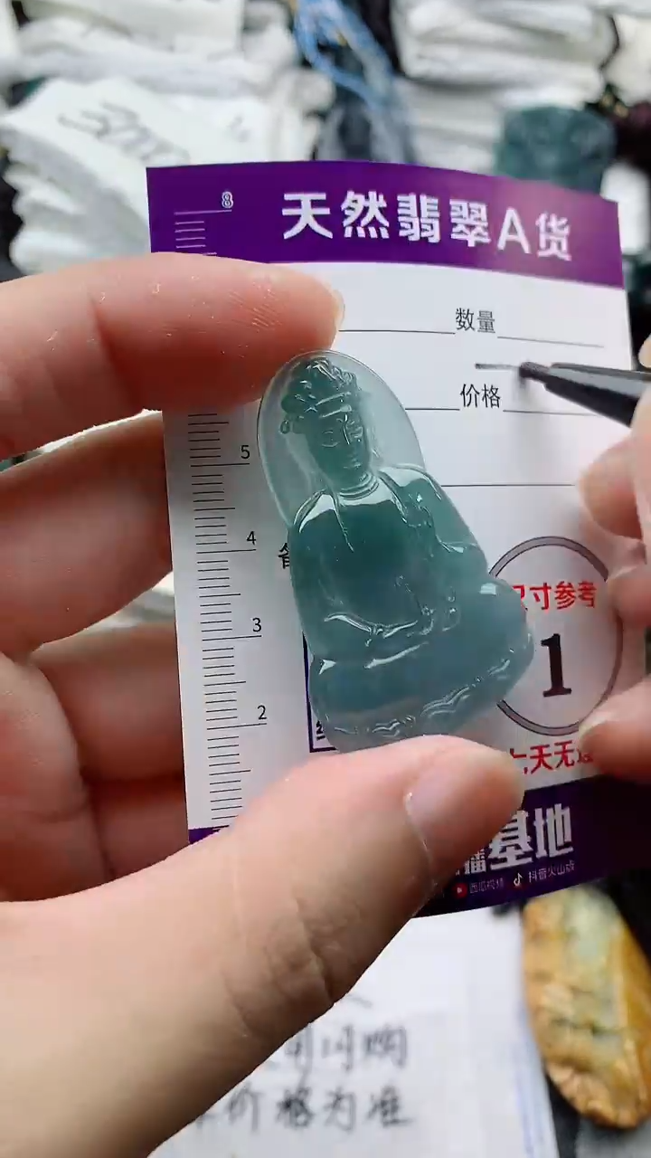 颈饰未镶嵌翡翠888