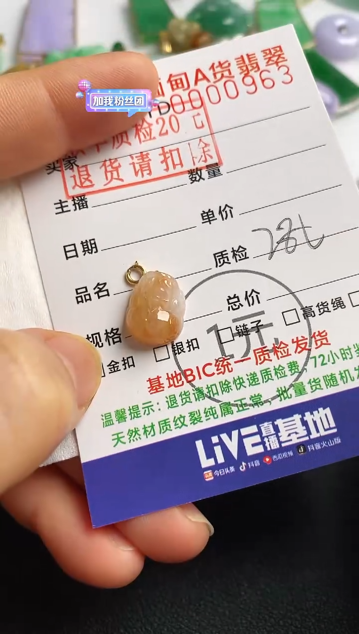 翡翠18K金镶嵌吊坠(不含链)貔貅