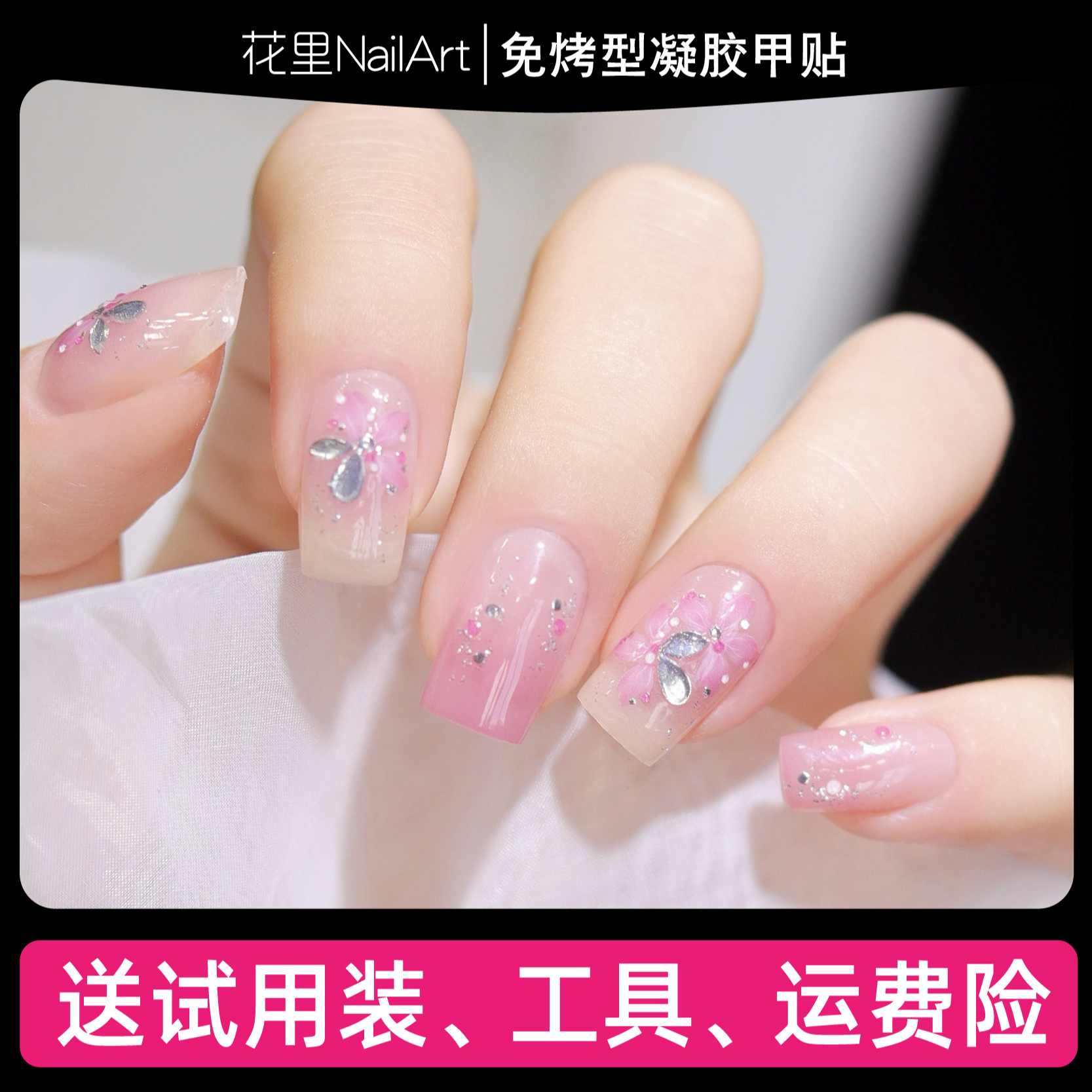 【雕花牡丹】美甲贴精致日常防水免封层成品甲油膜指甲贴纸非穿戴甲