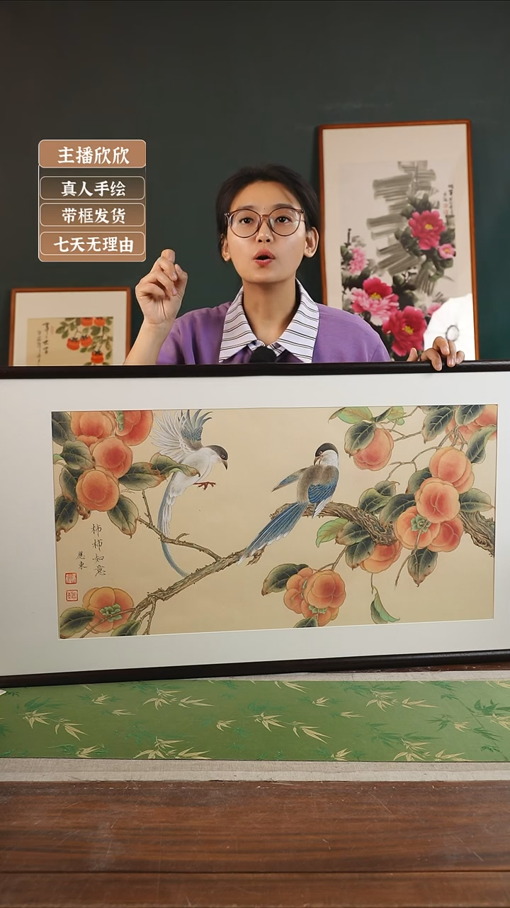 【闪购商品】国画吴应东53*103柿子黄横胡桃色