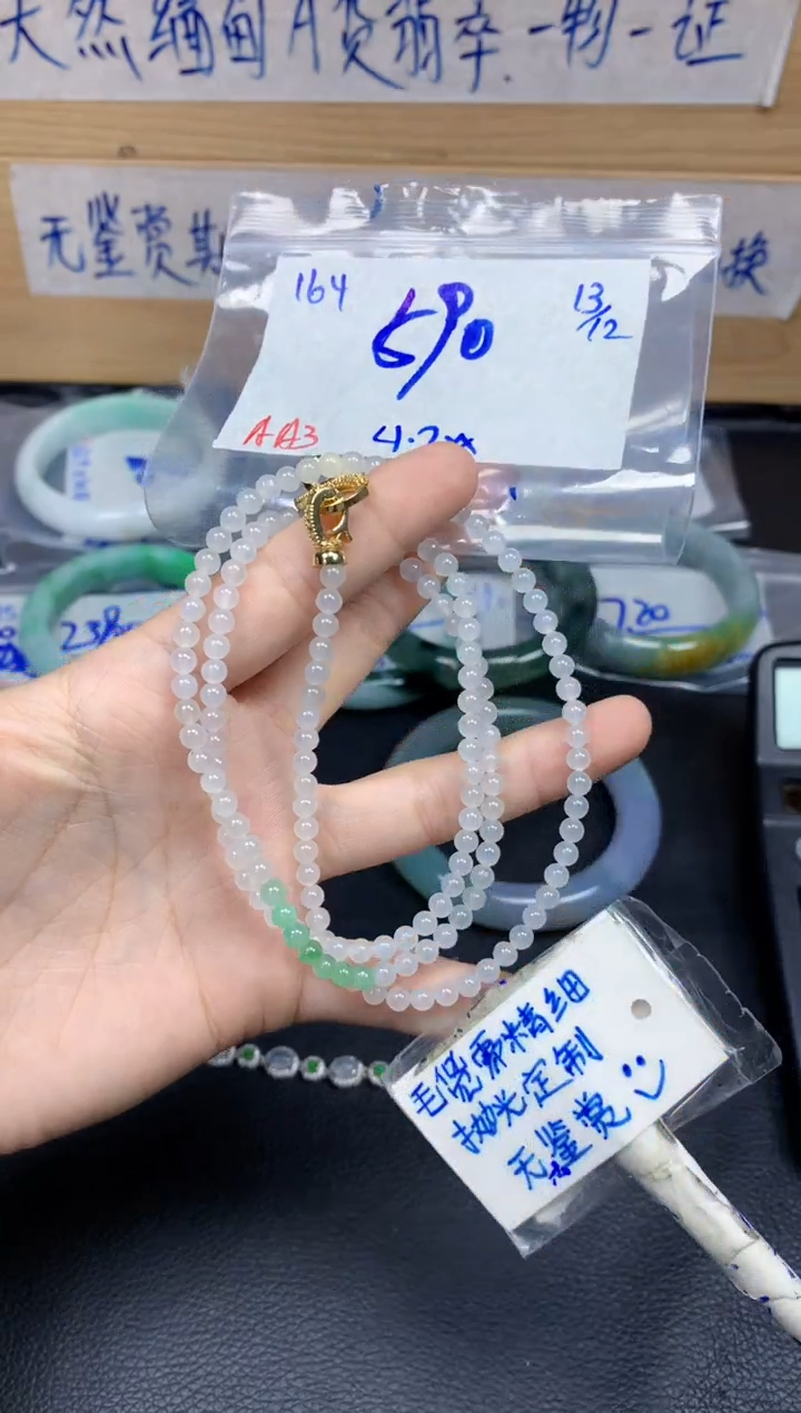 未镶嵌定制翡翠164毛货精细抛光珠串多样性拍一发一