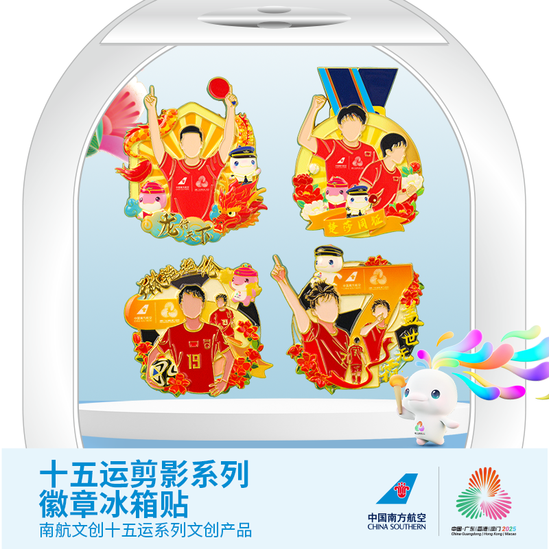 十五运城市纪念剪影冰箱贴