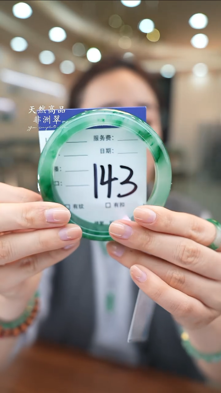 未镶嵌手镯石英质玉143（63-64）