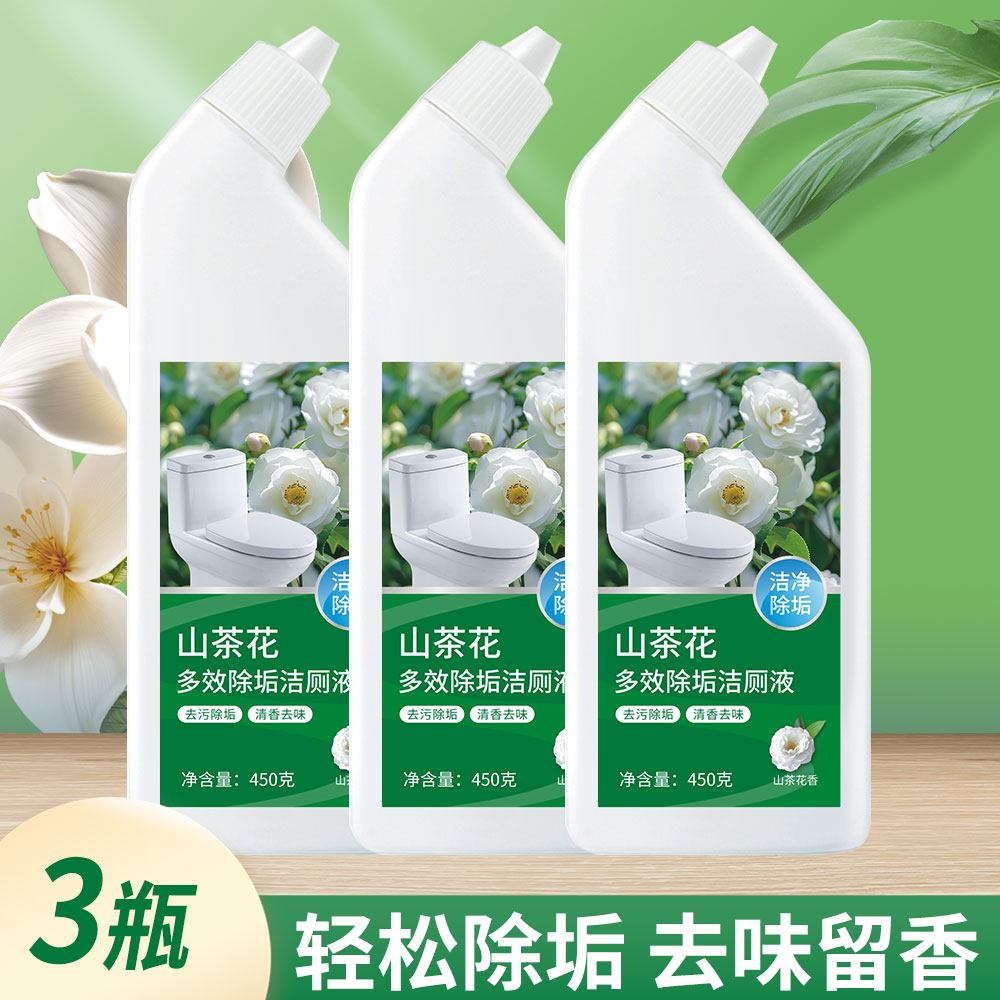 【到手三瓶】洁厕剂洁厕液除臭山茶花除垢马桶家用马桶清洁剂