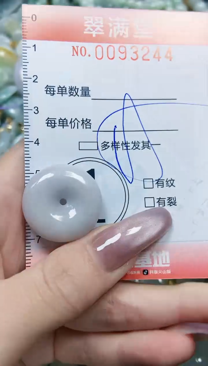 【闪购商品】翡翠颈饰未镶嵌闪购0093244