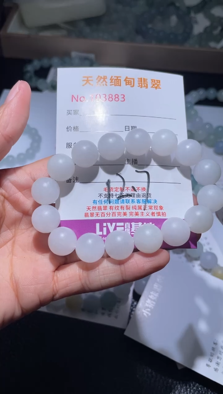 未镶嵌定制翡翠缱*翡翠手串