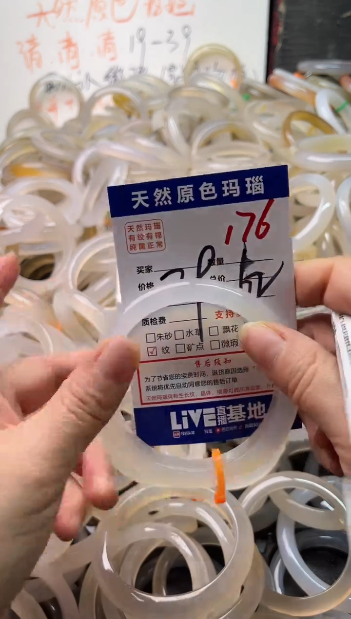 手镯玛瑙/玉髓未镶嵌176