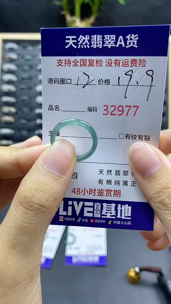 翡翠戒指未镶嵌天然A货翡翠2977
