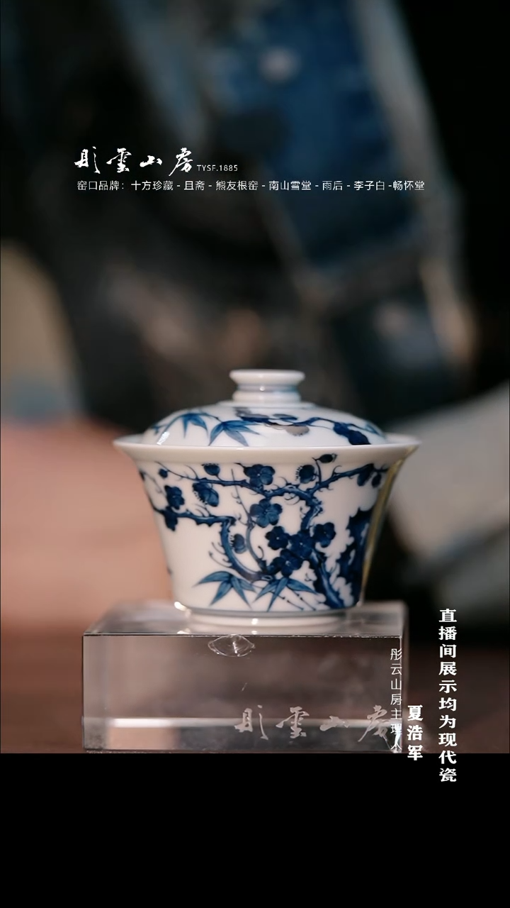 摆件瓷十方雨后 松竹梅小马蹄盖碗