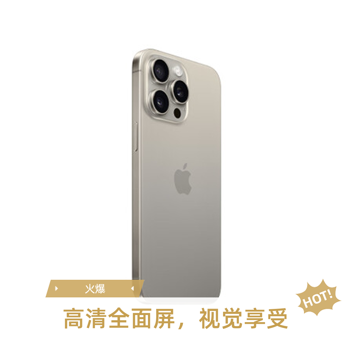 9新 Apple/苹果 iPhone15ProMax 256G 原色靓机 90电 国行零售机