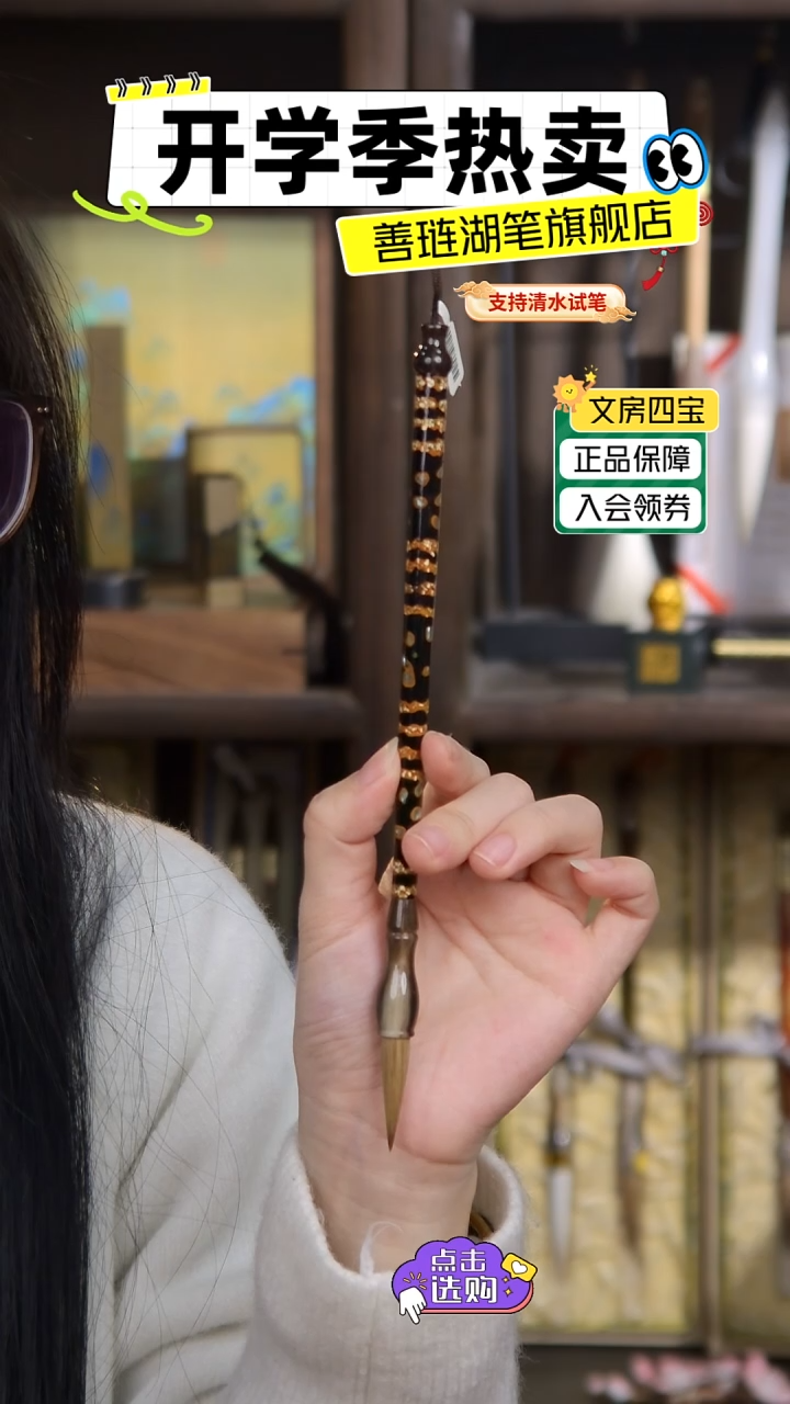 【闪购商品】3号 大漆螺钿牛角狼豪3*0.7