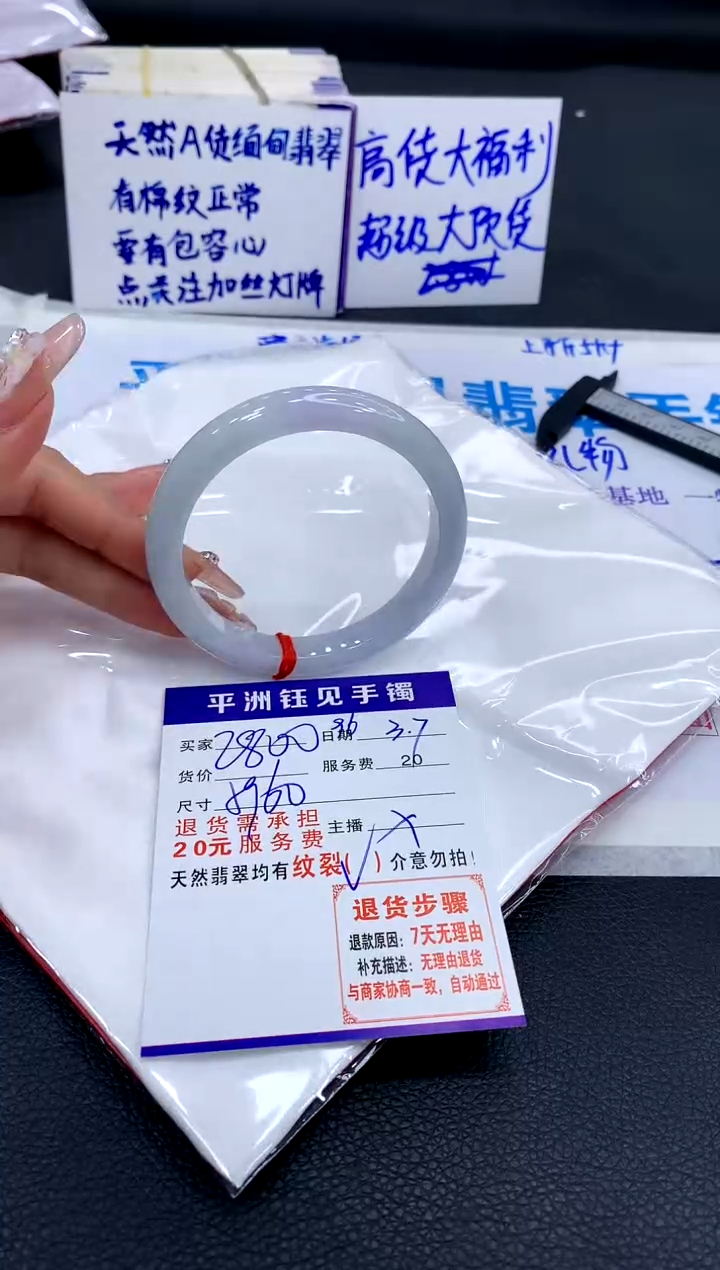 【闪购商品】翡翠手镯未镶嵌0000000000000