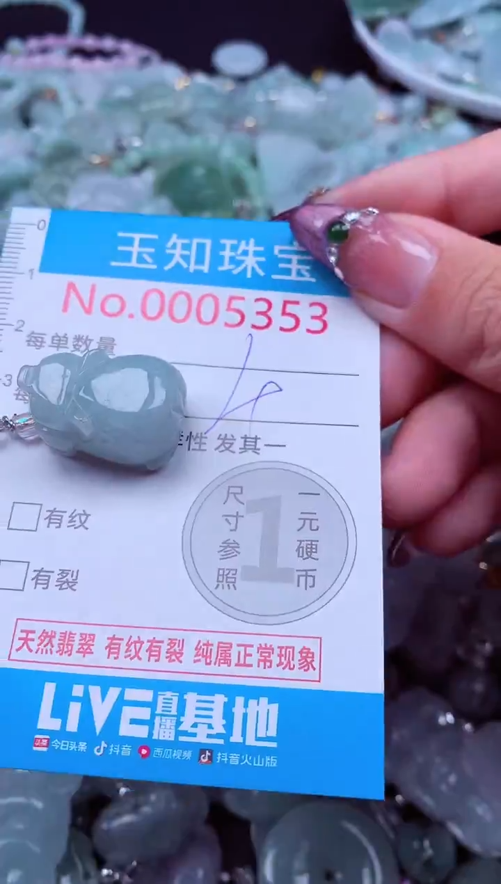 吊坠(不含链)未镶嵌翡翠5353