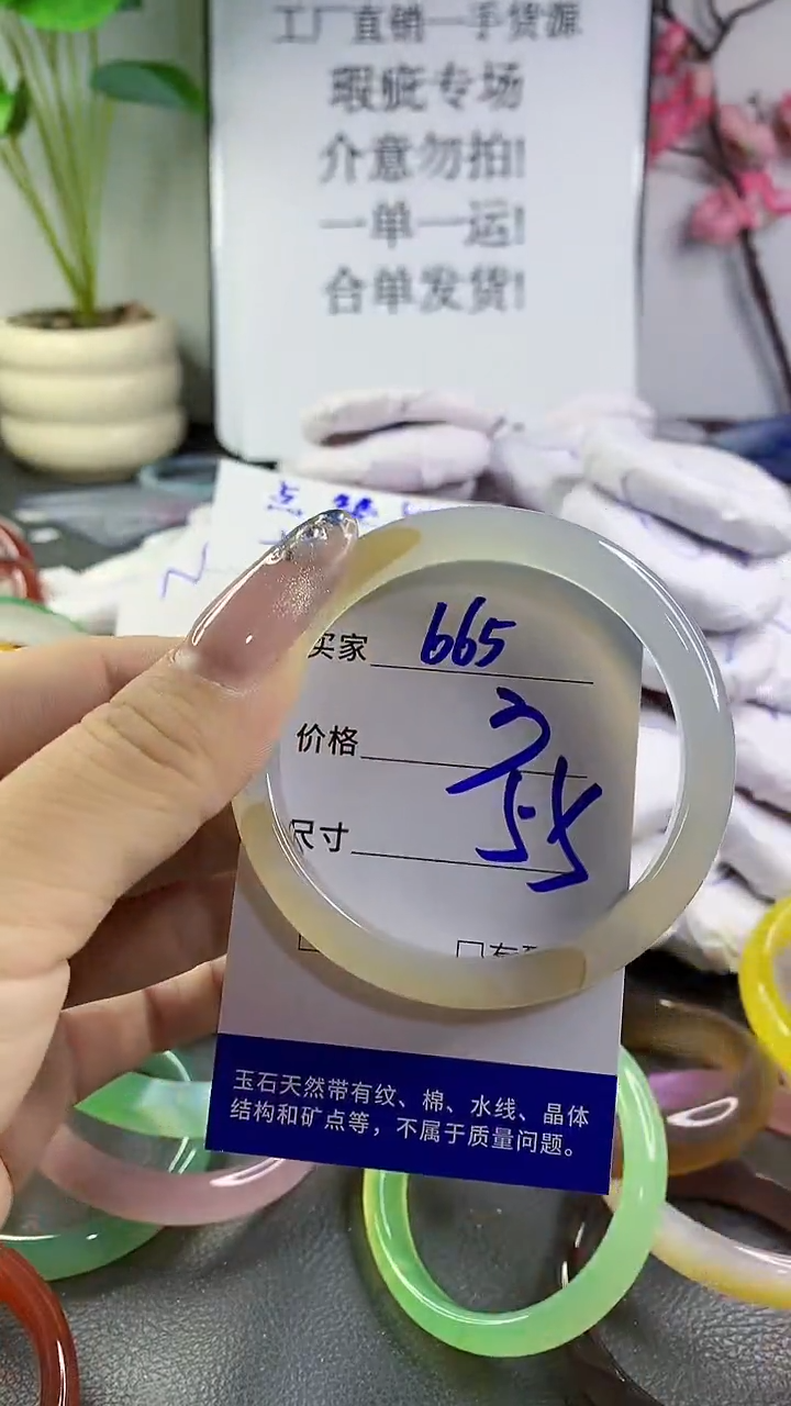 玛瑙/玉髓手镯未镶嵌665