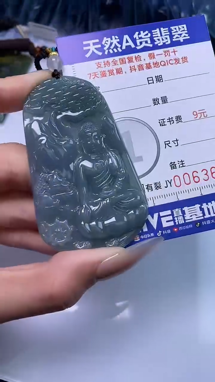 【闪购商品】翡翠颈饰未镶嵌A货翡翠