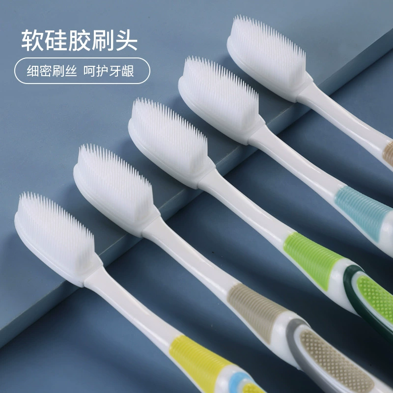 三笑美洁 细丝纳米牙刷软毛成人硅胶细丝家庭装家用硅胶牙刷