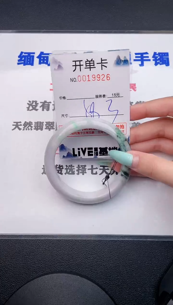 翡翠手镯未镶嵌26