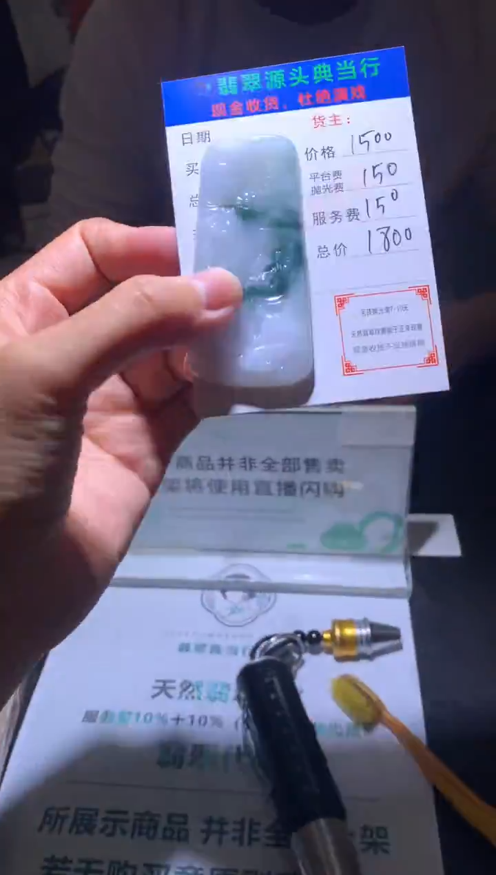 【闪购商品】定制翡翠未镶嵌-毛货-不退不换