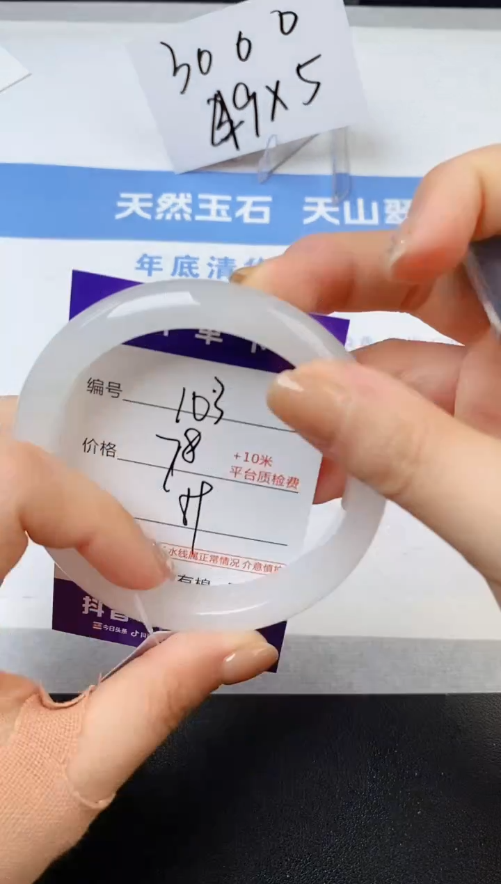 【闪购商品】石英质玉手镯未镶嵌s103-B-59