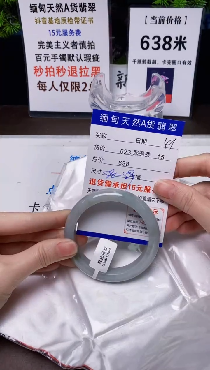 【闪购商品】翡翠手镯未镶嵌39天然A货缅甸翡翠需包容完美主义慎拍