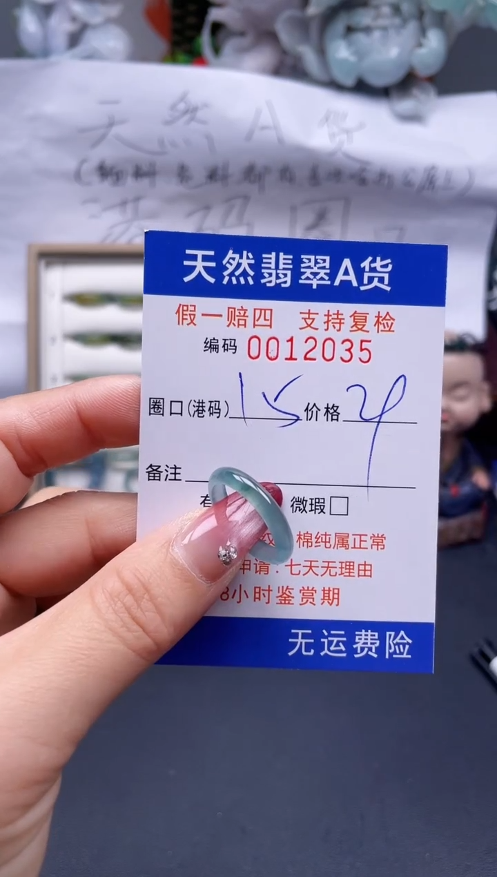 【闪购商品】翡翠戒指未镶嵌15*12035..
