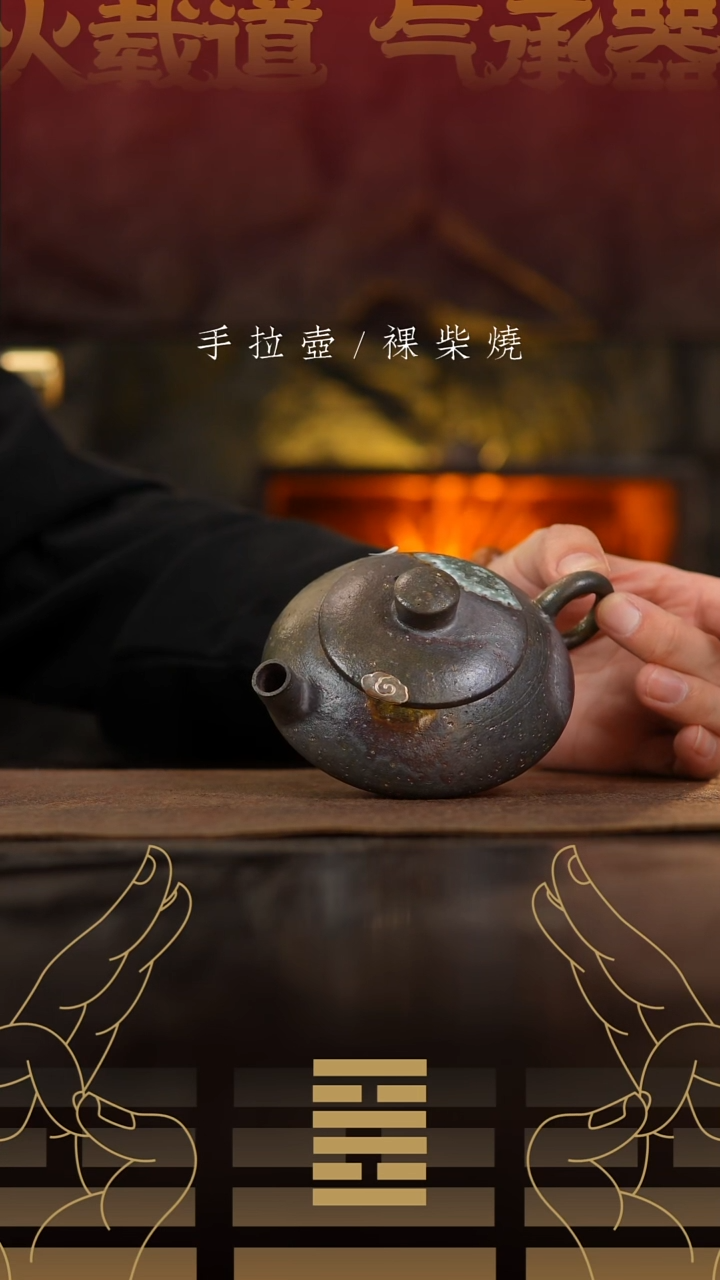 夸烧裸烧合瓢壶51