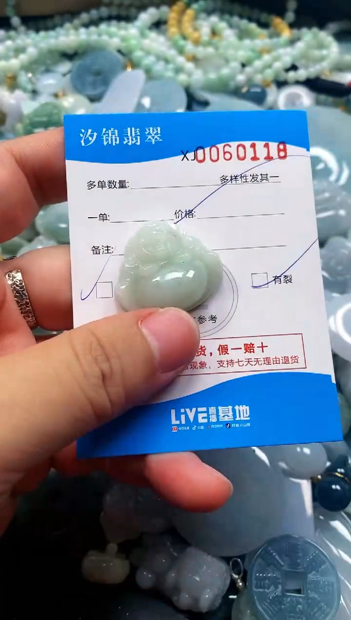 颈饰未镶嵌翡翠闪购商品0060118
