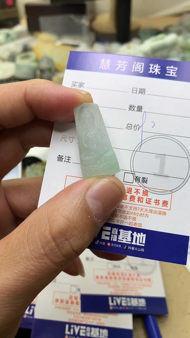 【闪购商品】定制翡翠未镶嵌翡翠1