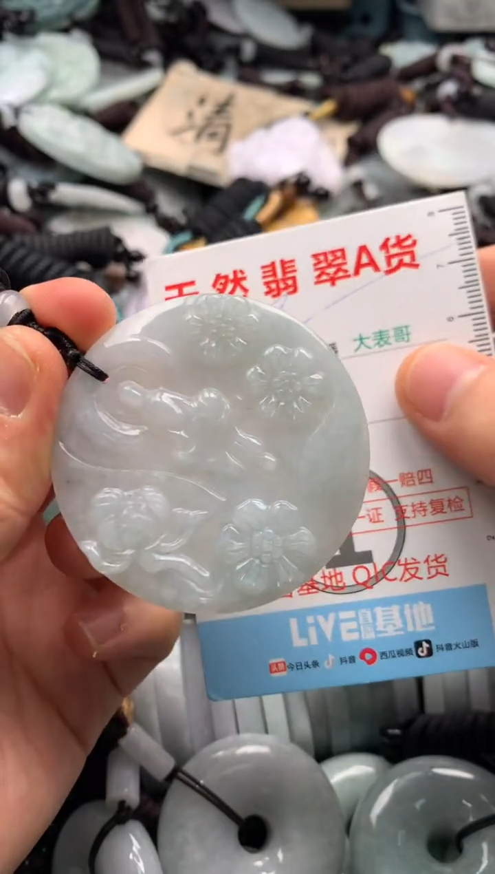 【闪购商品】翡翠吊坠(不含链)未镶嵌1