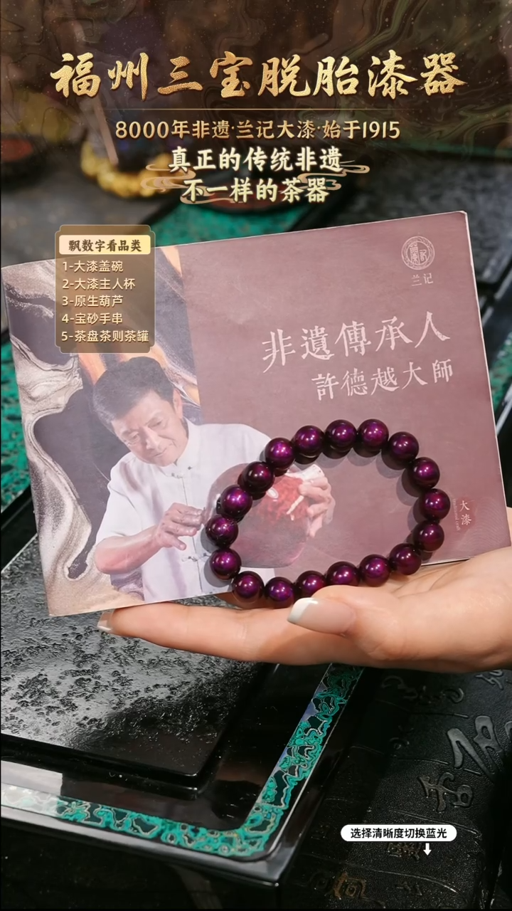 兰记手工漆器-一物一拍 以商品图片为主
