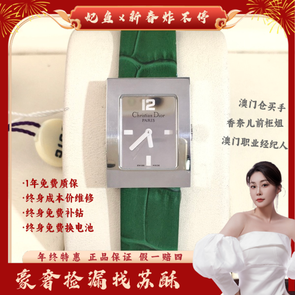 迪奥/石英表/表径19/S99241227012/250126WY0018