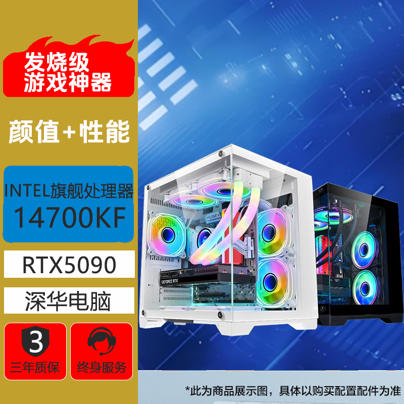 【玩3A王炸款】i514700KF+5060游戏电竞DIY主机9800X3D/RTX5090D
