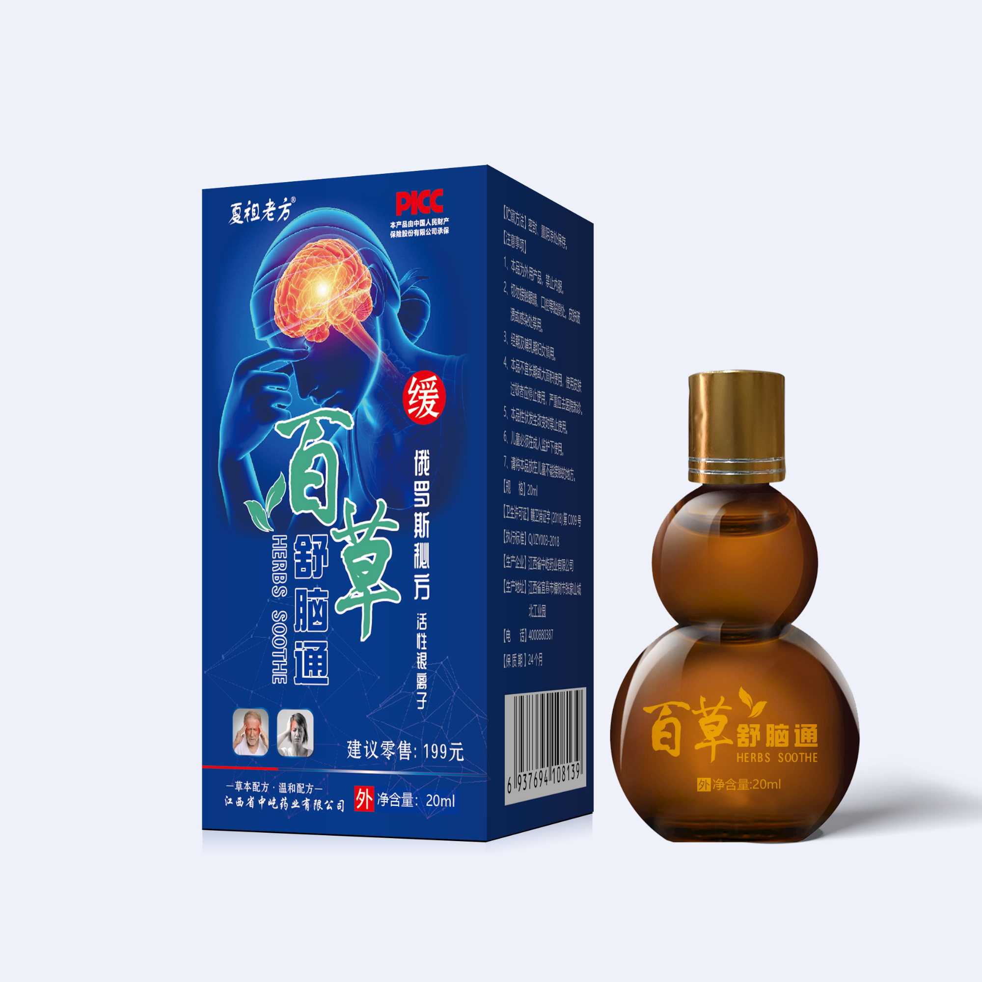 百 草 舒脑通外用渗透液-20ml/瓶