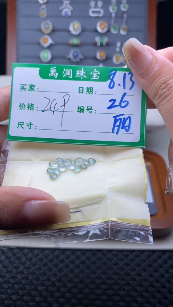翡翠裸石缅甸天然翡翠A货26