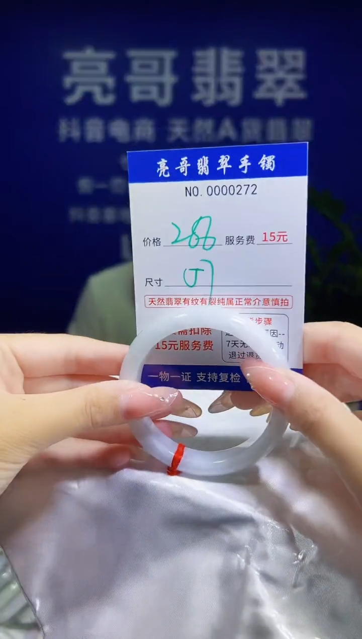 翡翠手镯未镶嵌低价冲量天然缅甸翡翠272