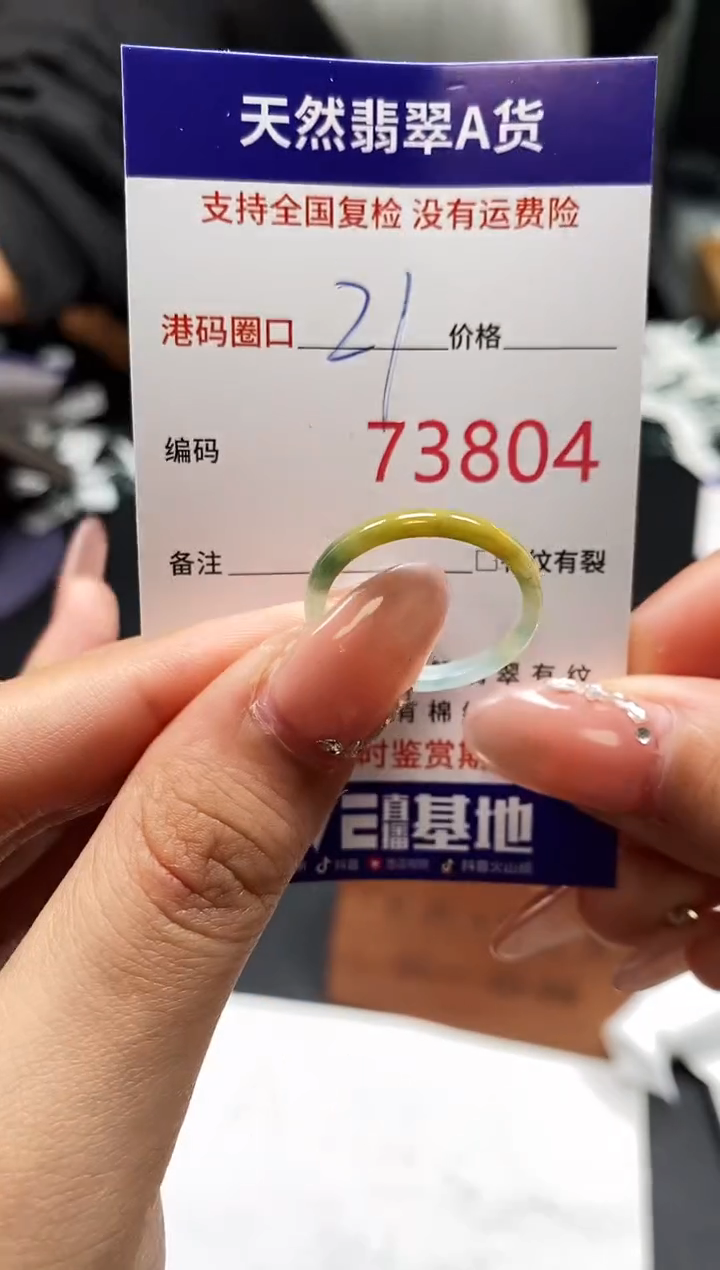 未镶嵌戒指翡翠天然A货翡翠3804