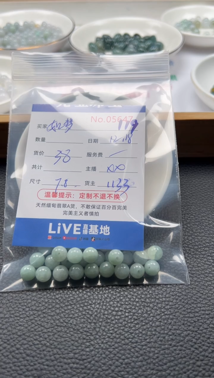 散珠翡翠如**幻单：119