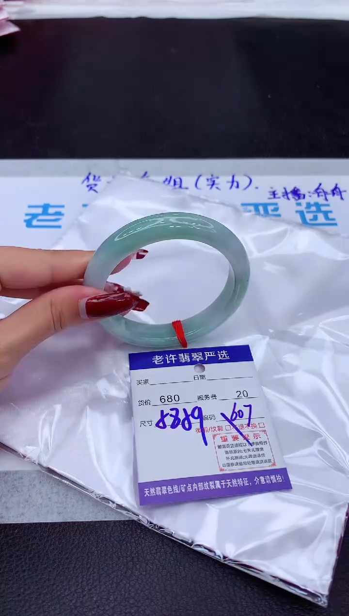 【闪购商品】翡翠手镯未镶嵌111111111111