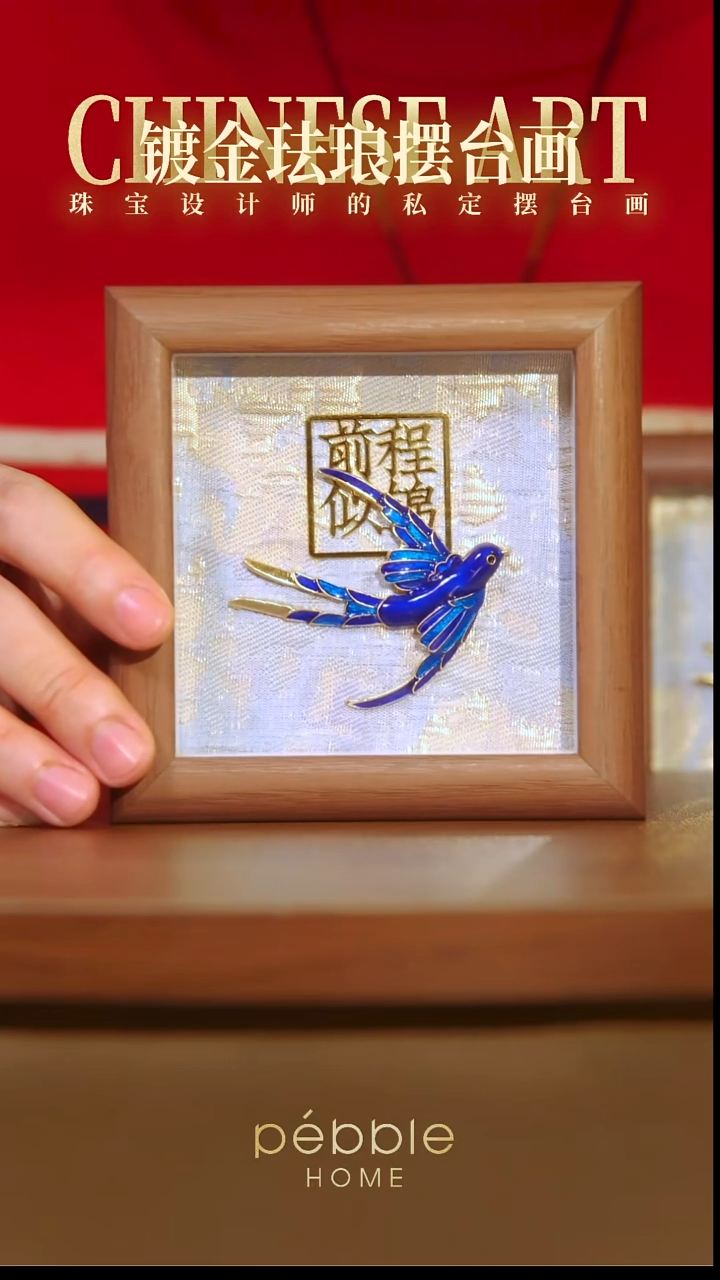 1210镀金珐琅彩摆台画