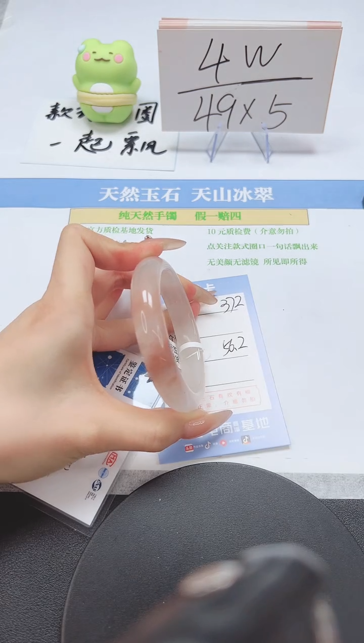 【闪购商品】石英质玉手镯未镶嵌A372-56.2