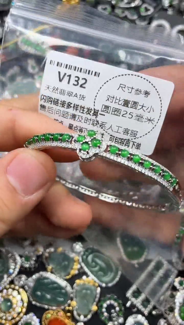 颈饰未镶嵌翡翠V132手镯