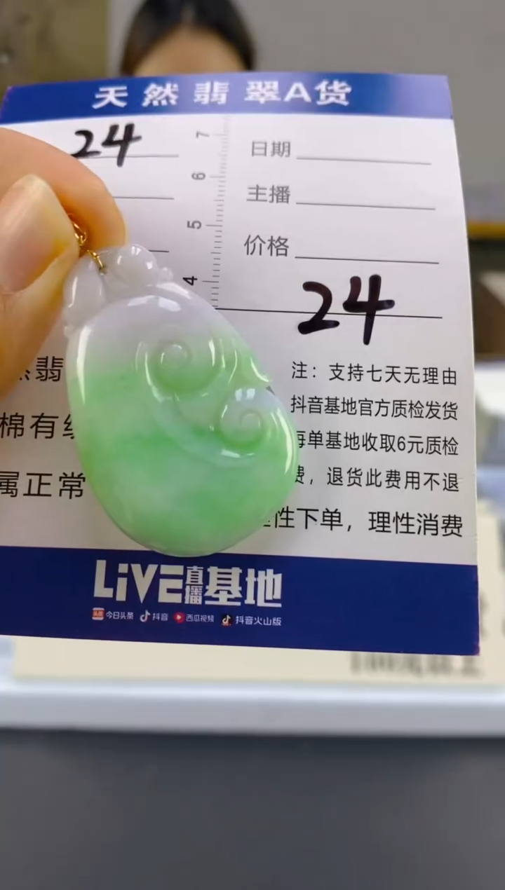 【闪购商品】翡翠颈饰18K金镶嵌天然A货翡翠