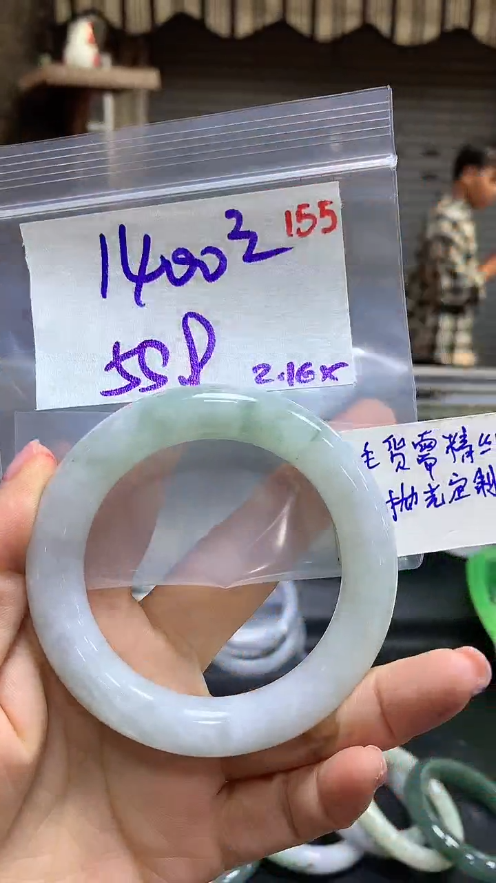 【闪购商品】定制翡翠未镶嵌毛货需精细抛光155+手镯+1400元
