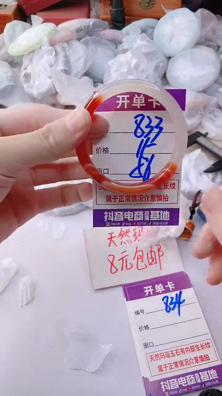 手镯玛瑙/玉髓未镶嵌823