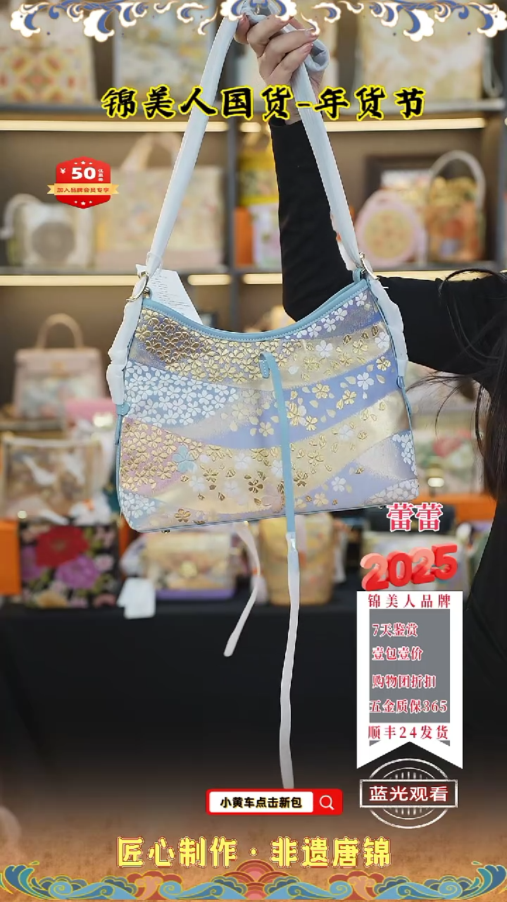 【闪购商品】织绣蕾蕾年货节专场 蓝色凯瑞142