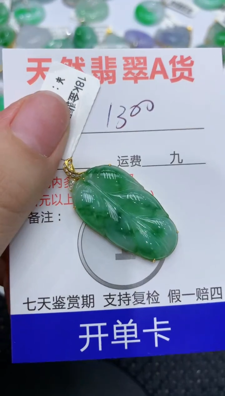【闪购商品】翡翠颈饰未镶嵌111111111111   