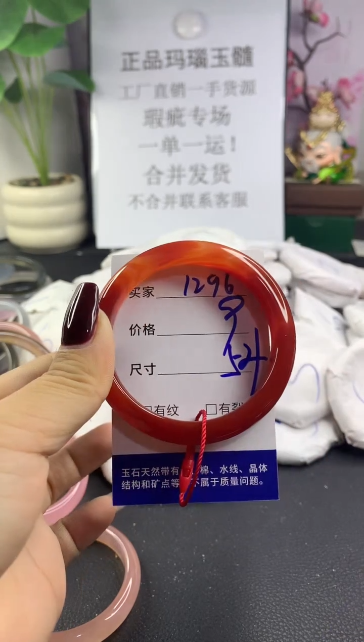 手镯玛瑙/玉髓未镶嵌1296