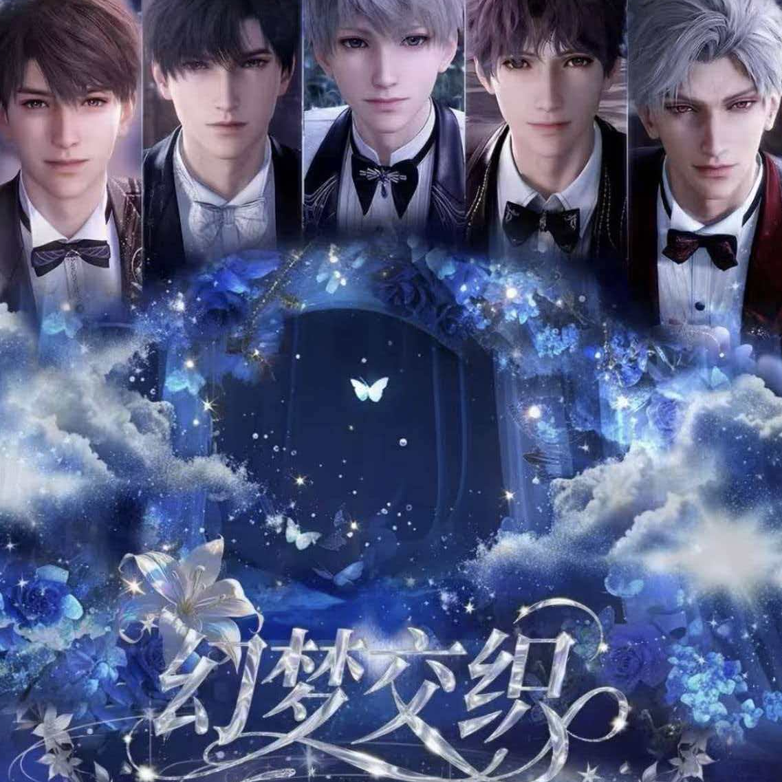 【9.9 1K3】【临梦文创·恋与深空】「幻梦交织」系列· 三面玩法仿真撕拉