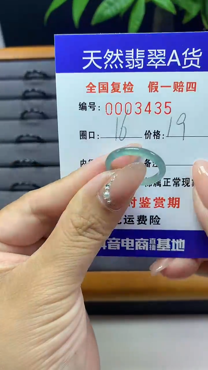 【闪购商品】翡翠戒圈未镶嵌天然翡翠A货3435